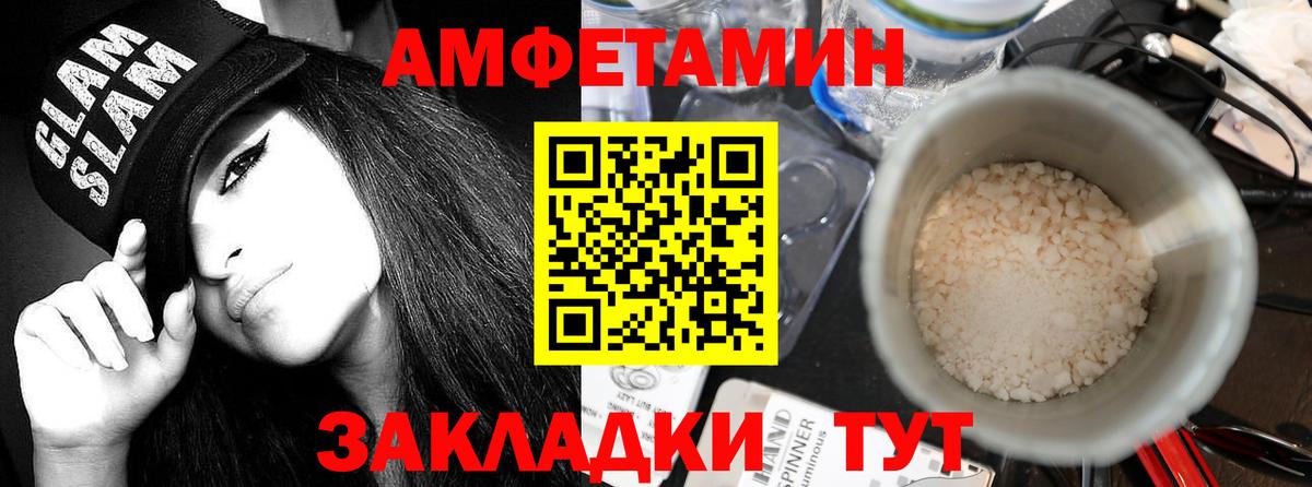 АМФ  Вход с VPN  Новокуйбышевск  АМФ  Амфетамин 98% 