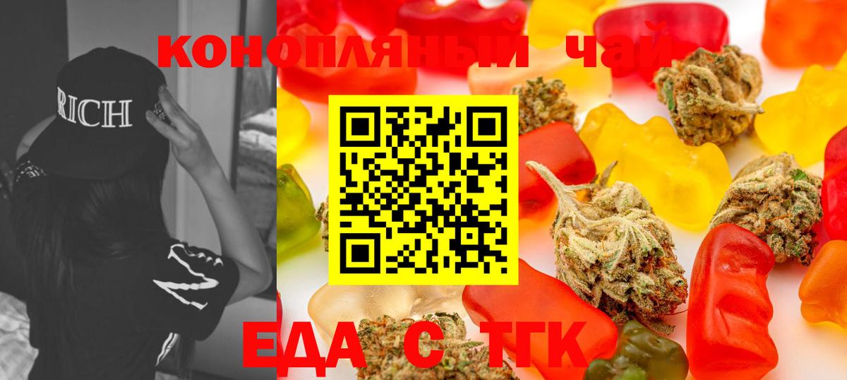 Cannafood марихуана  Вход с VPN  Новокуйбышевск 