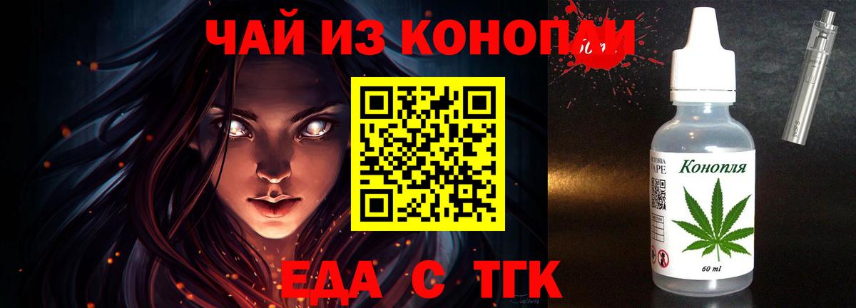Canna-Cookies марихуана Новокуйбышевск