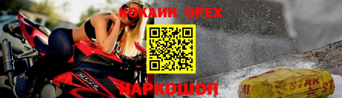 COCAIN 99%  Кокаин  Новокуйбышевск  Вход с VPN  Кокаин Fish Scale 