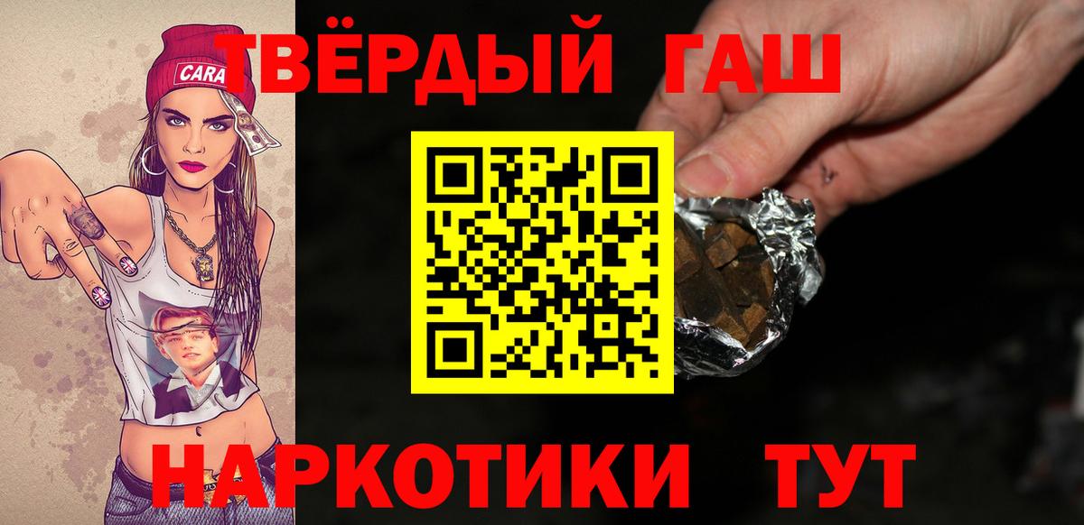 Гашиш гашик  Вход с VPN  ГАШ  Новокуйбышевск  ГАШИШ хэш 