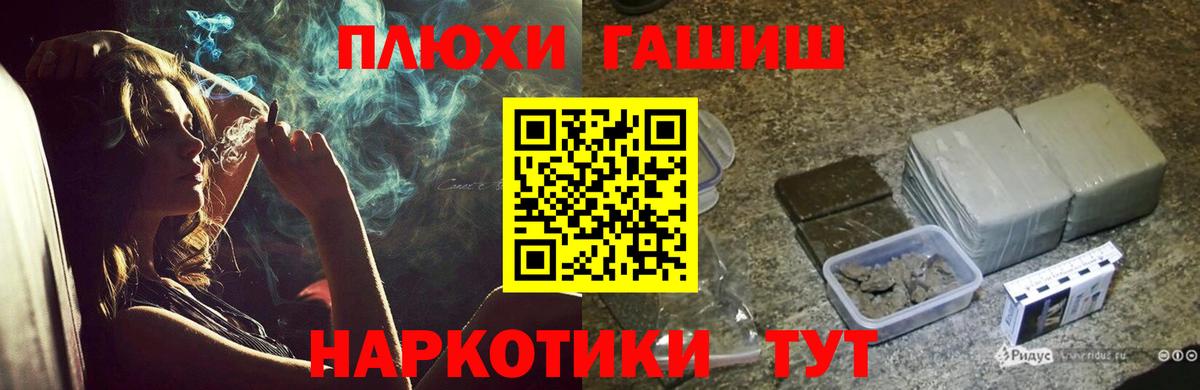 Гашиш гарик Новокуйбышевск