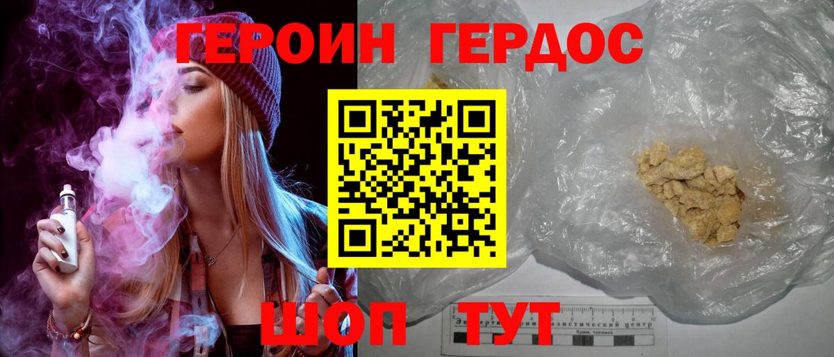 Героин афганец Новокуйбышевск