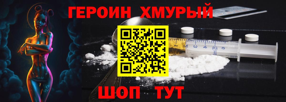 Новокуйбышевск  Героин герыч  Вход с VPN 