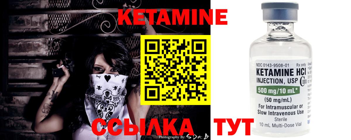 КЕТАМИН VHQ  Вход с VPN  Новокуйбышевск 