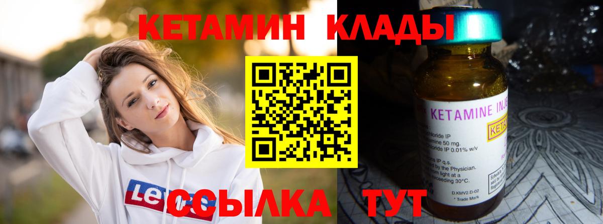 Кетамин VHQ Новокуйбышевск