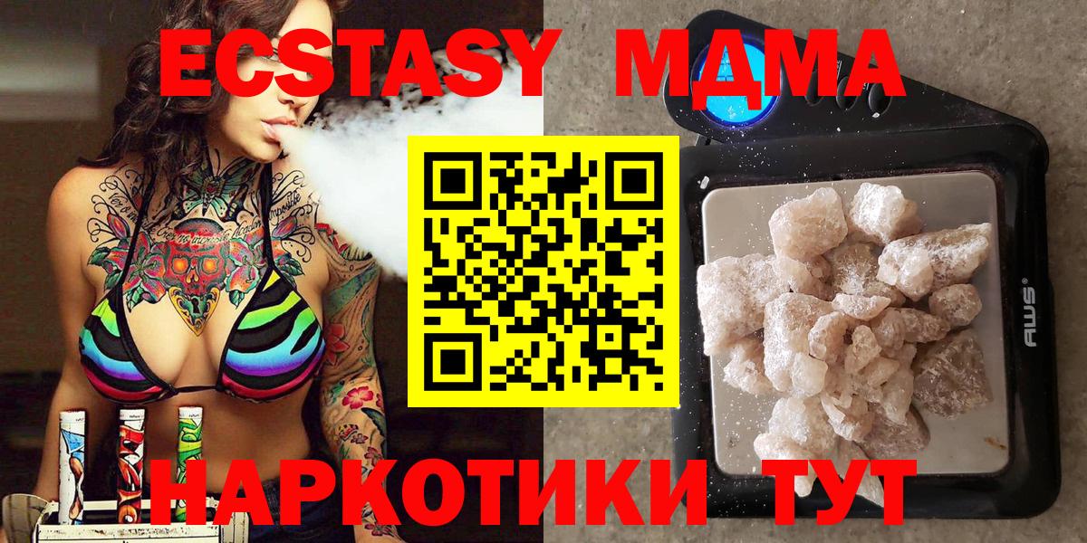Новокуйбышевск  МДМА молли  Вход с VPN  MDMA VHQ 