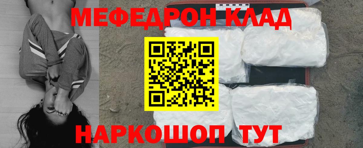 Меф мяу мяу кристаллы Новокуйбышевск