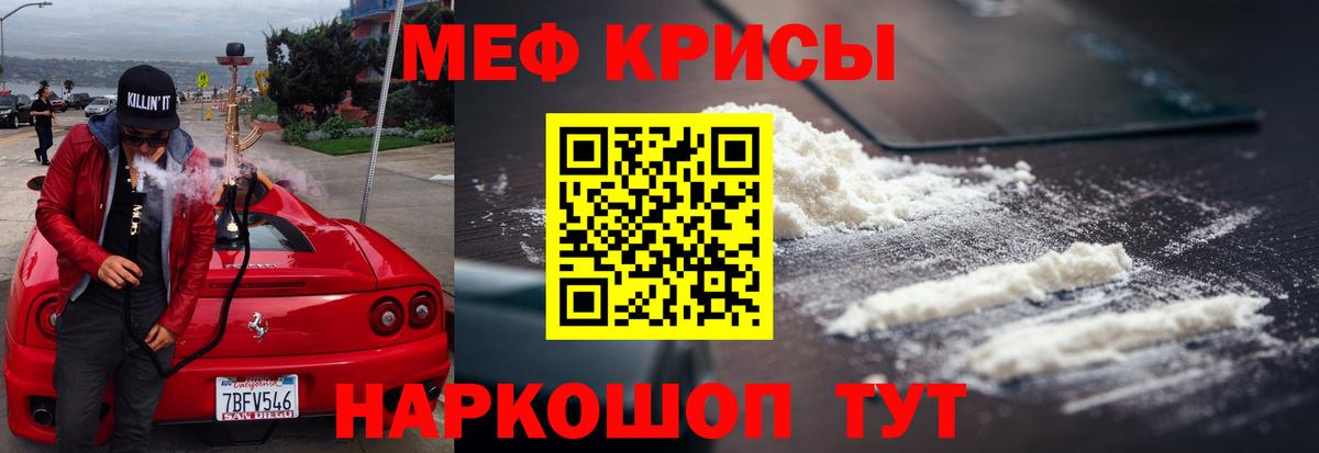 МЕФ 4 MMC  МЕФ мяу мяу  Вход с VPN  Мефедрон  Новокуйбышевск  Меф 