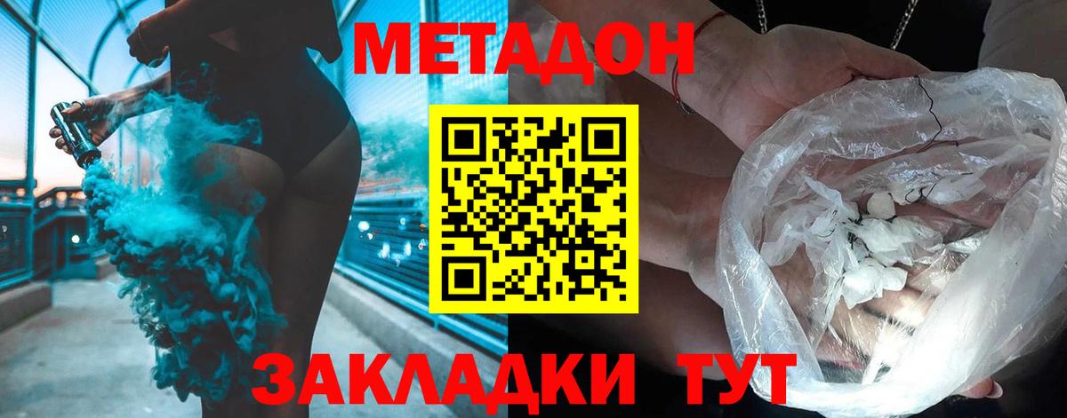 МЕТАДОН белоснежный  Метадон methadone  Новокуйбышевск  Вход с VPN 