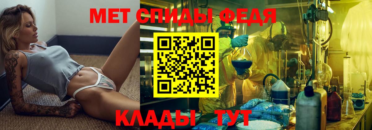 Метамфетамин  МЕТАМФЕТАМИН кристалл  Вход с VPN  Новокуйбышевск 