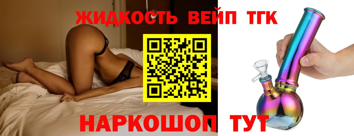 ТГК концентрат Новокуйбышевск